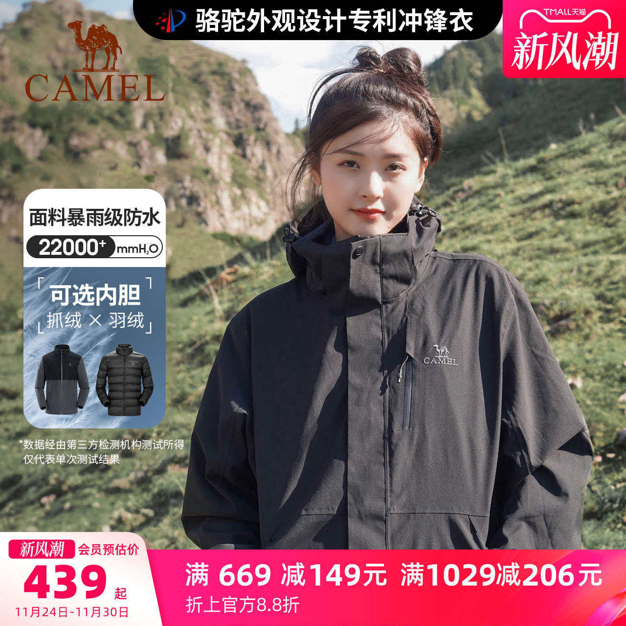 骆驼3514冲锋衣女三合一羽绒服黑色加厚外套男冬季户外防水登山服