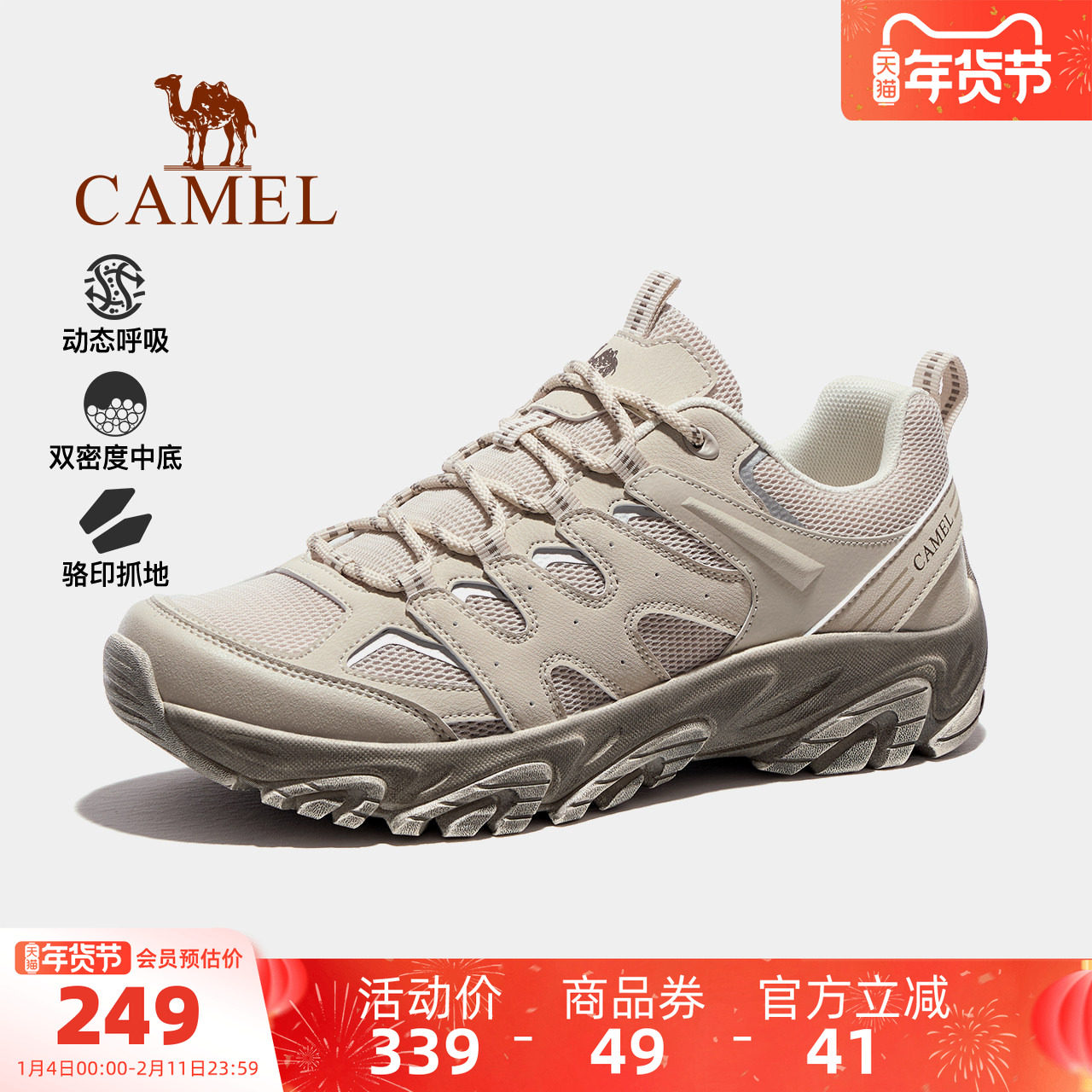 骆驼徒步鞋男士2025秋季新款户外徒步运动网面透气防滑登山鞋女鞋,户外/登山/野营/旅行用品,登山鞋/徒步鞋,淘宝优惠券,粉丝福利购,淘宝优惠卷
