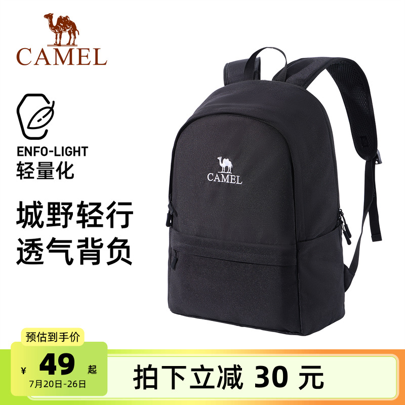 骆驼休闲运动通勤双肩包轻便旅行旅游背包学生书包户外徒步登山包