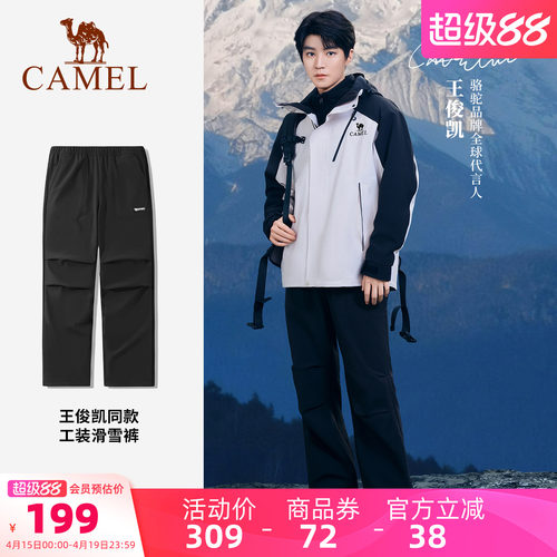 [王俊凯同款]骆驼户外滑雪裤男休闲裤秋冬加绒防泼水宽松工装裤女
