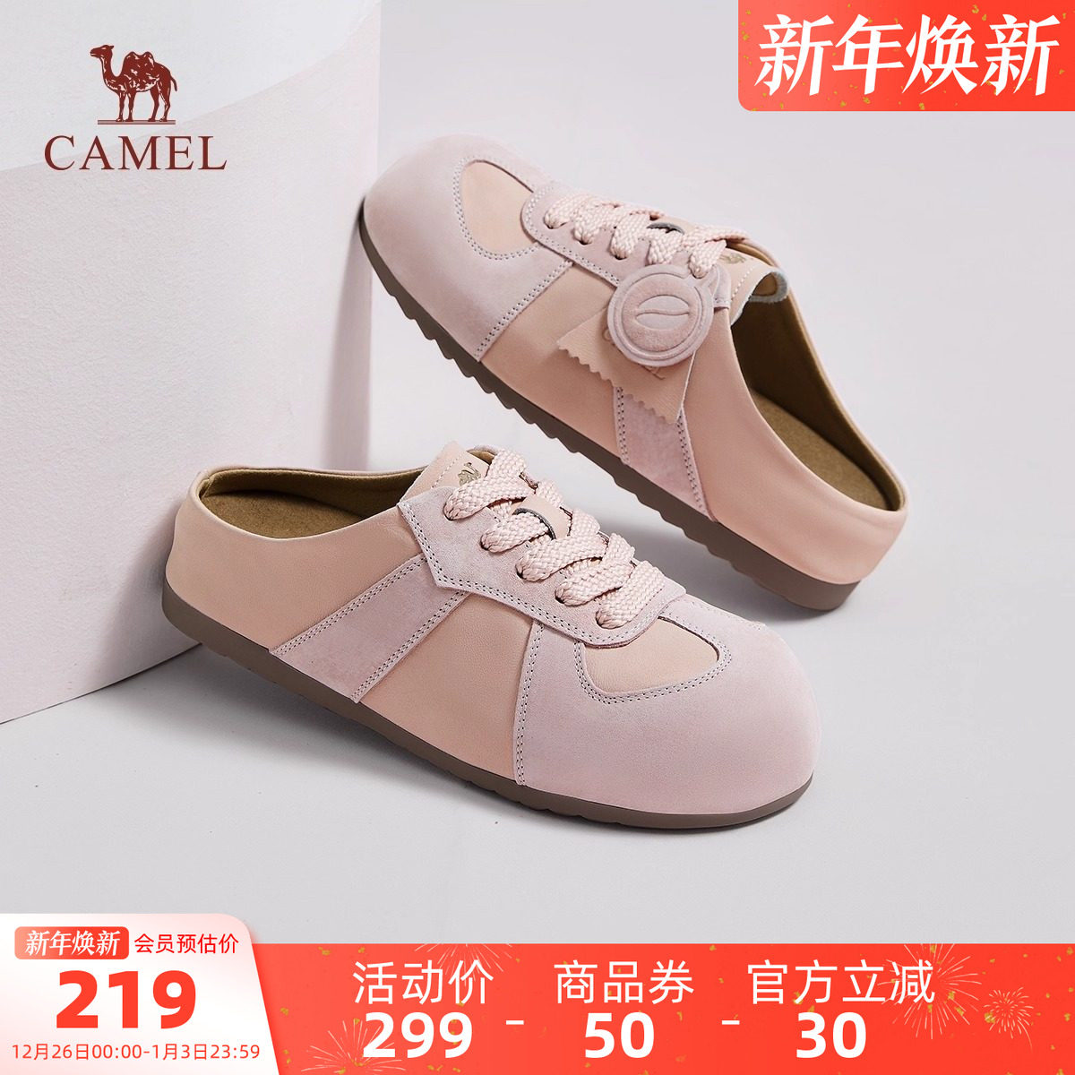 骆驼女鞋2025秋季新款厚底勃肯鞋女百搭时尚休闲单鞋外穿包头鞋