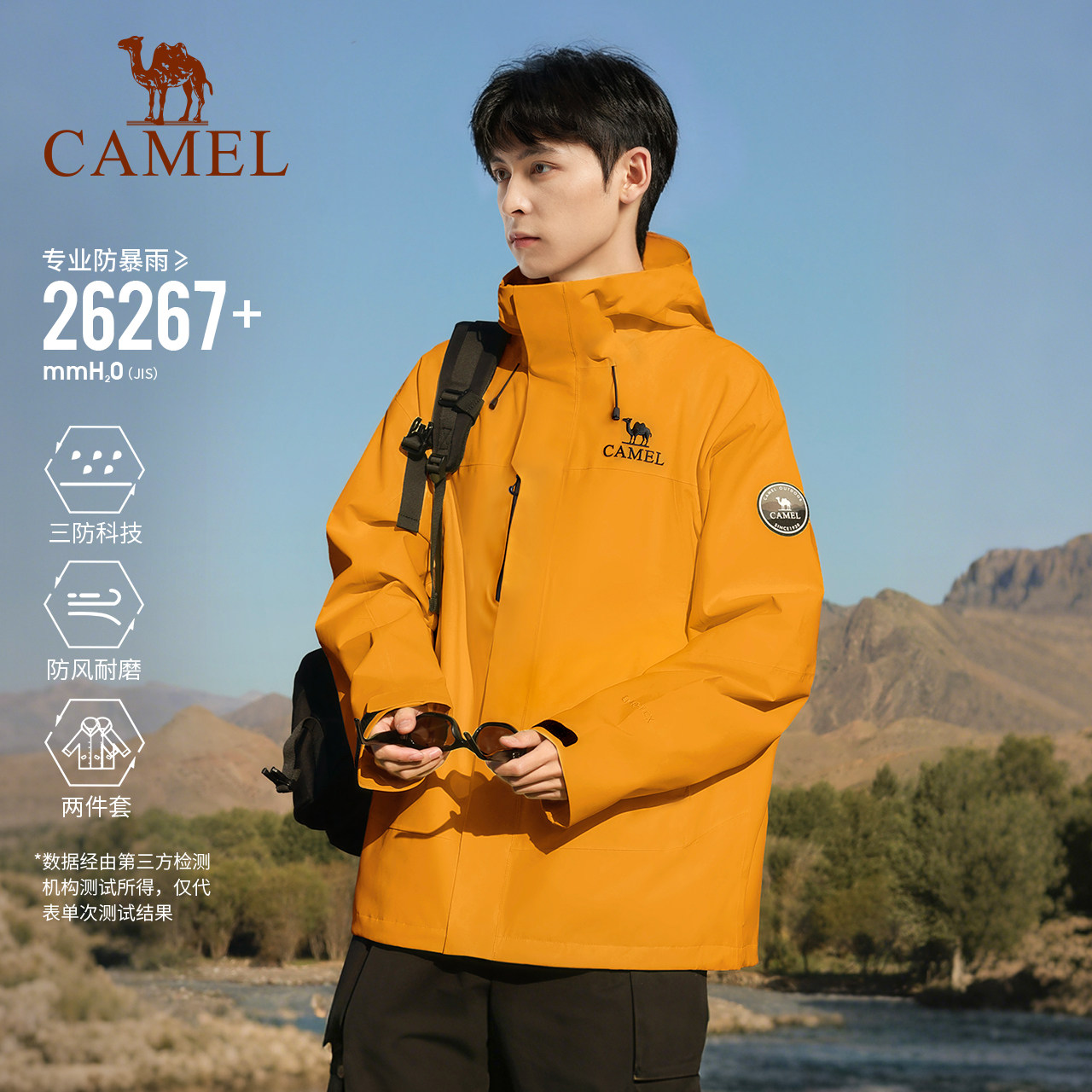骆驼王者凯甲ICON冲锋衣男女款三合一鹅绒内胆防水外套黄色登山服,户外/登山/野营/旅行用品,冲锋衣,淘宝优惠券,粉丝福利购,淘宝优惠卷