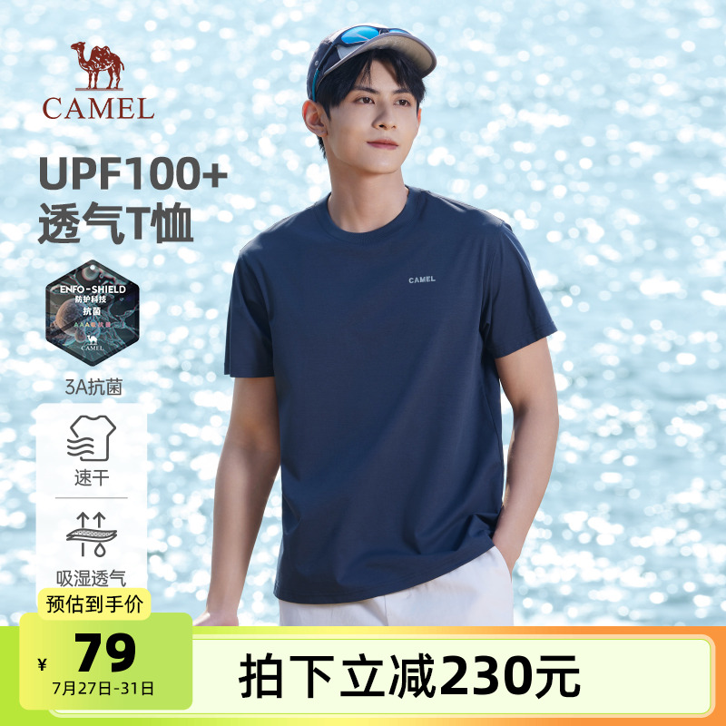 骆驼男装T恤男2025夏季短袖宽松透气凉感抗菌UPF100+防晒