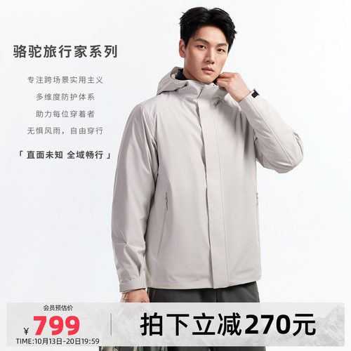 骆驼三合一鹅绒冲锋衣男防水
