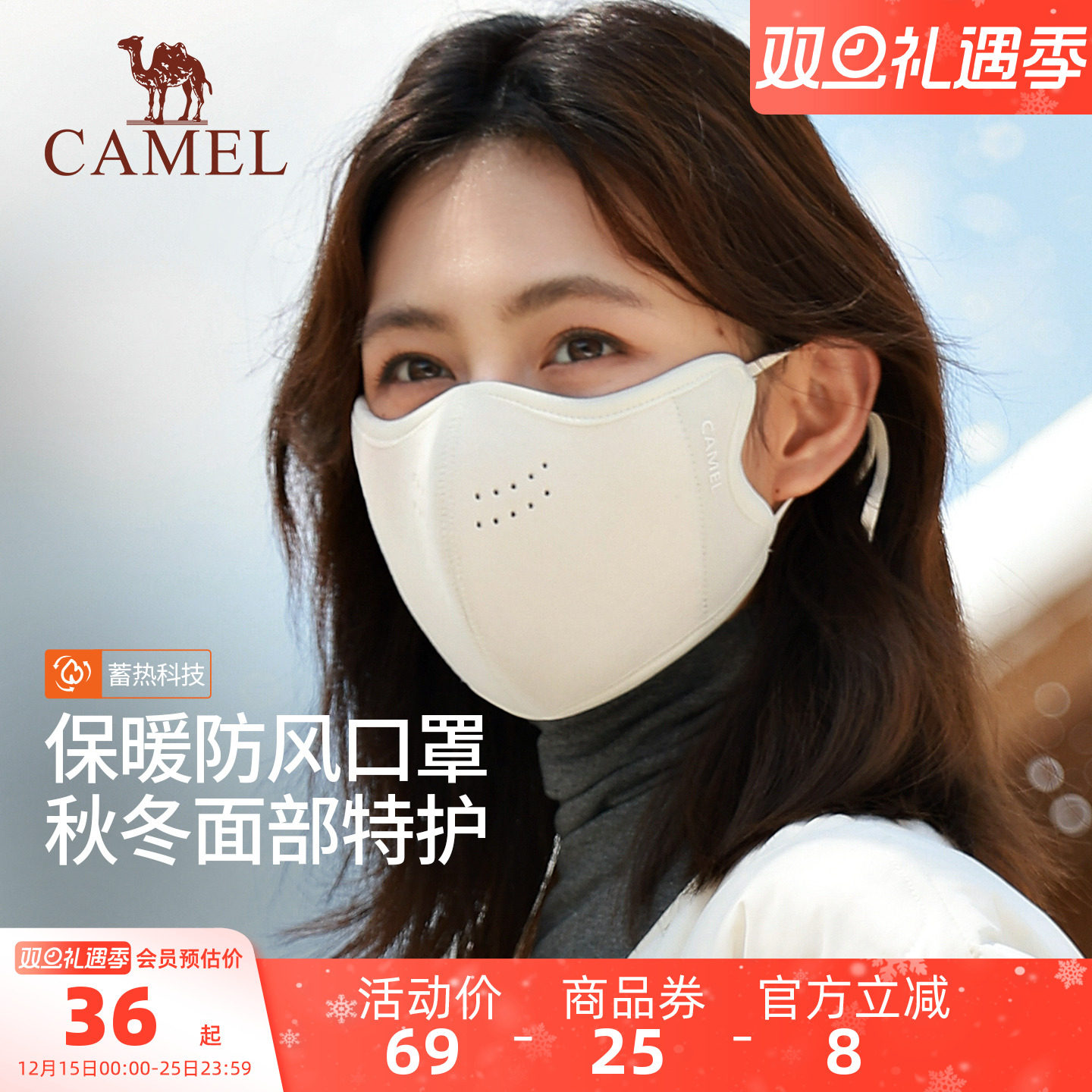 骆驼加绒保暖口罩女3d立体高颜值显脸小2025年冬防风寒云糕绒面罩