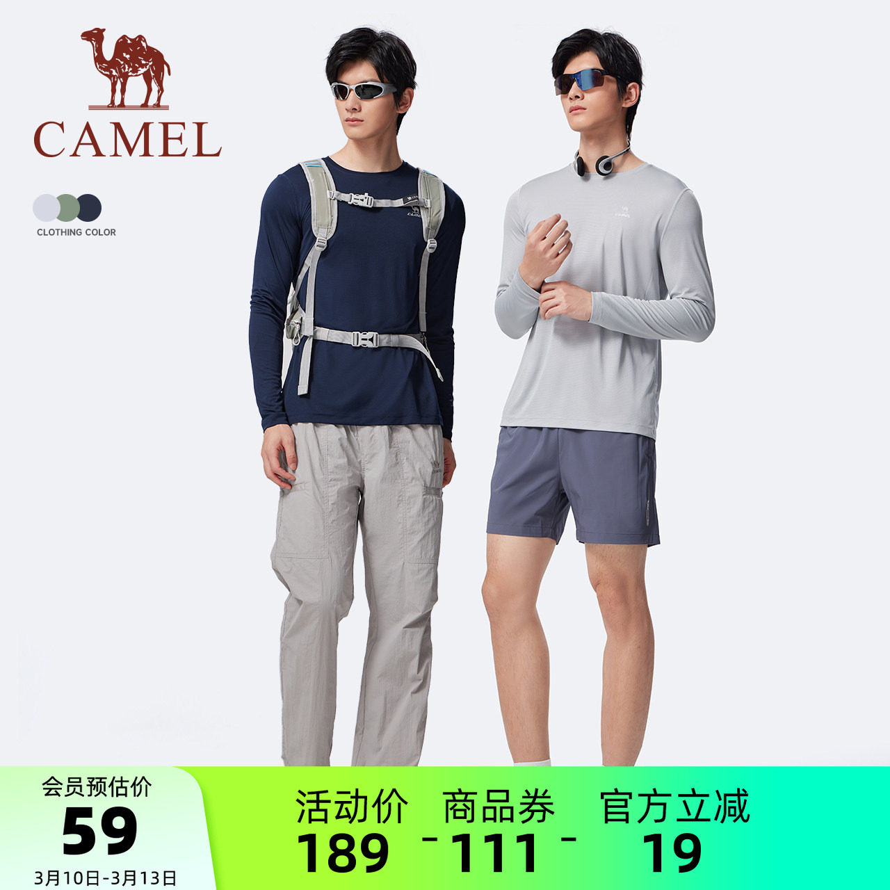 骆驼运动速干T恤男春秋季新款防晒训练服健身跑步立领长袖上衣