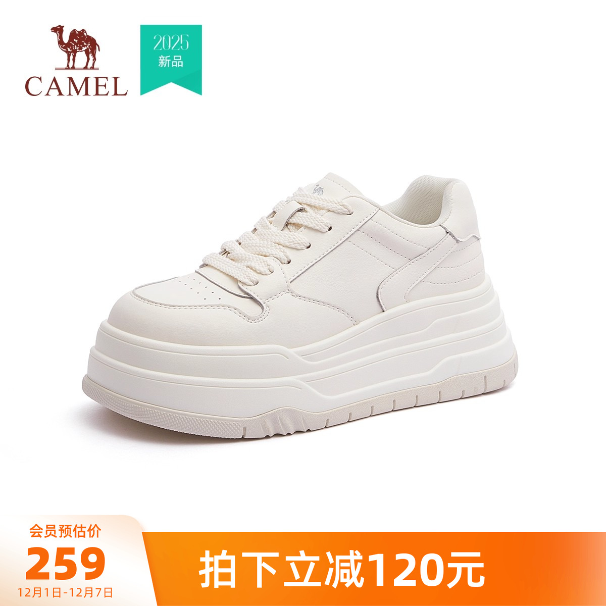 骆驼运动鞋女2025秋冬新款时尚潮流增高百搭板鞋女款户外休闲鞋男