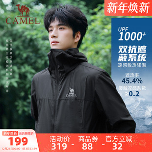 骆驼男装 轻薄防晒衣男夏防紫外线凉感透气休闲户外钓鱼服男 UPF50