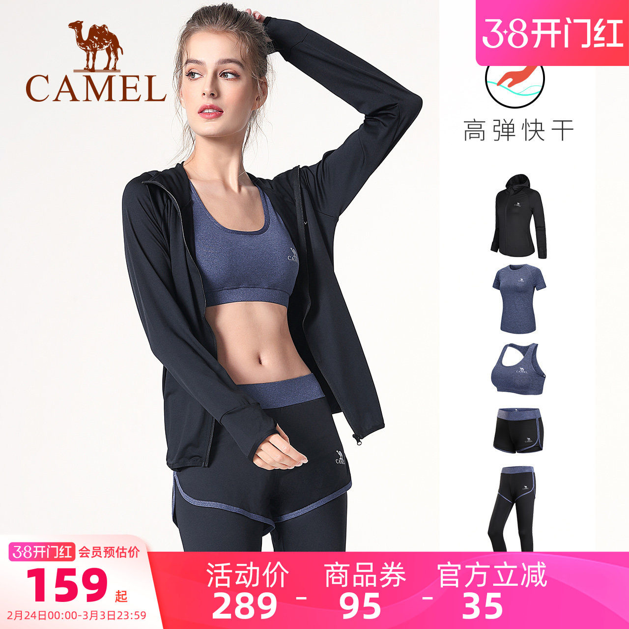 骆驼瑜伽服套装女款春夏健身休闲衣服薄款长袖健身房运动服跑步服