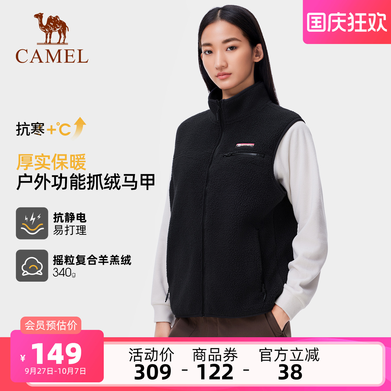 骆驼户外抓绒马甲男女同款2025春秋时尚新款保暖内搭羊羔绒外套