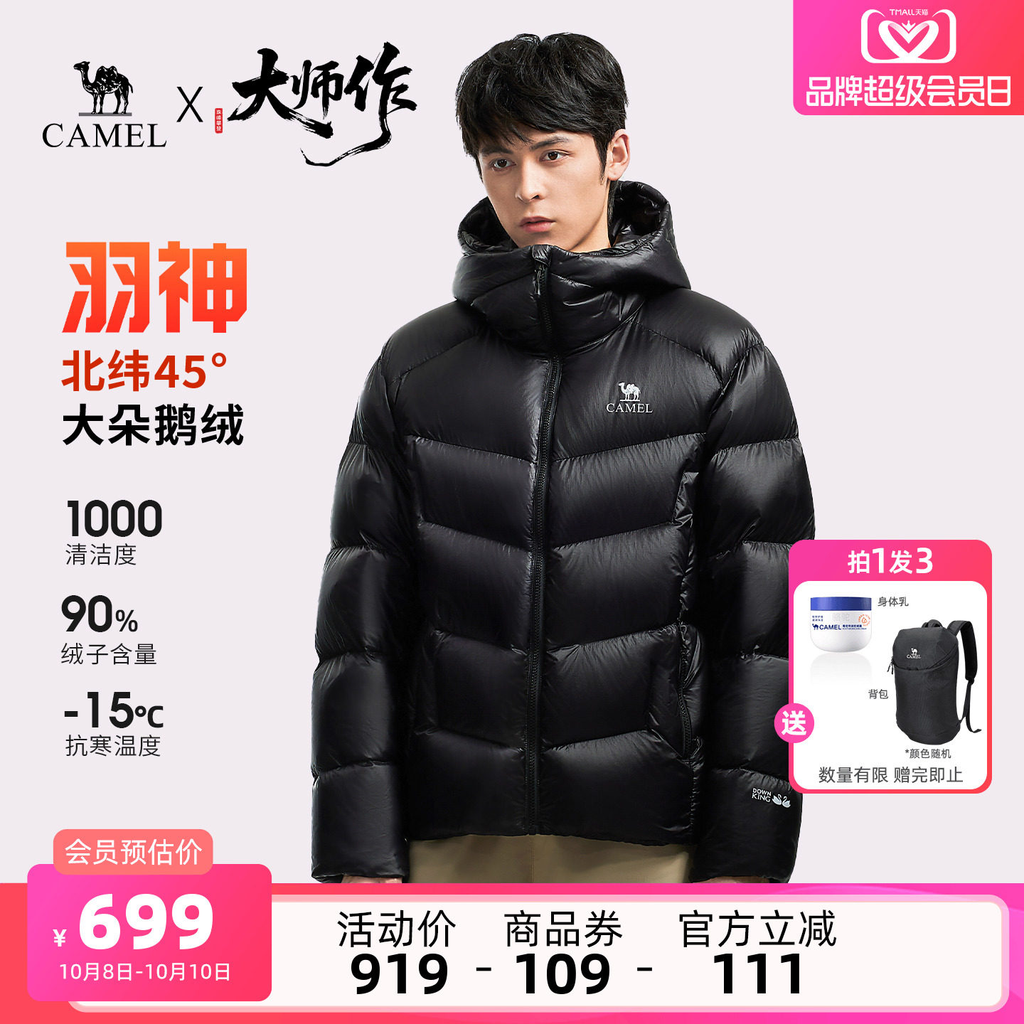 【鹅绒】骆驼羽神户外羽绒服冬季新款男女同款外套防风保暖面包服