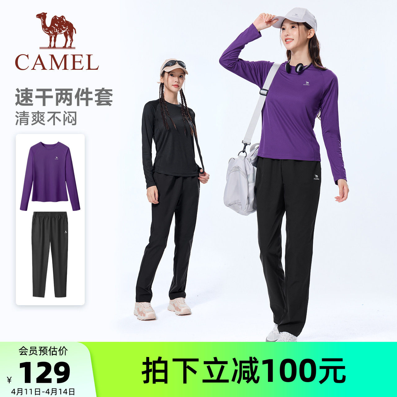 骆驼运动套装女2025秋季新款速干衣长袖t恤透气裤子两件套男