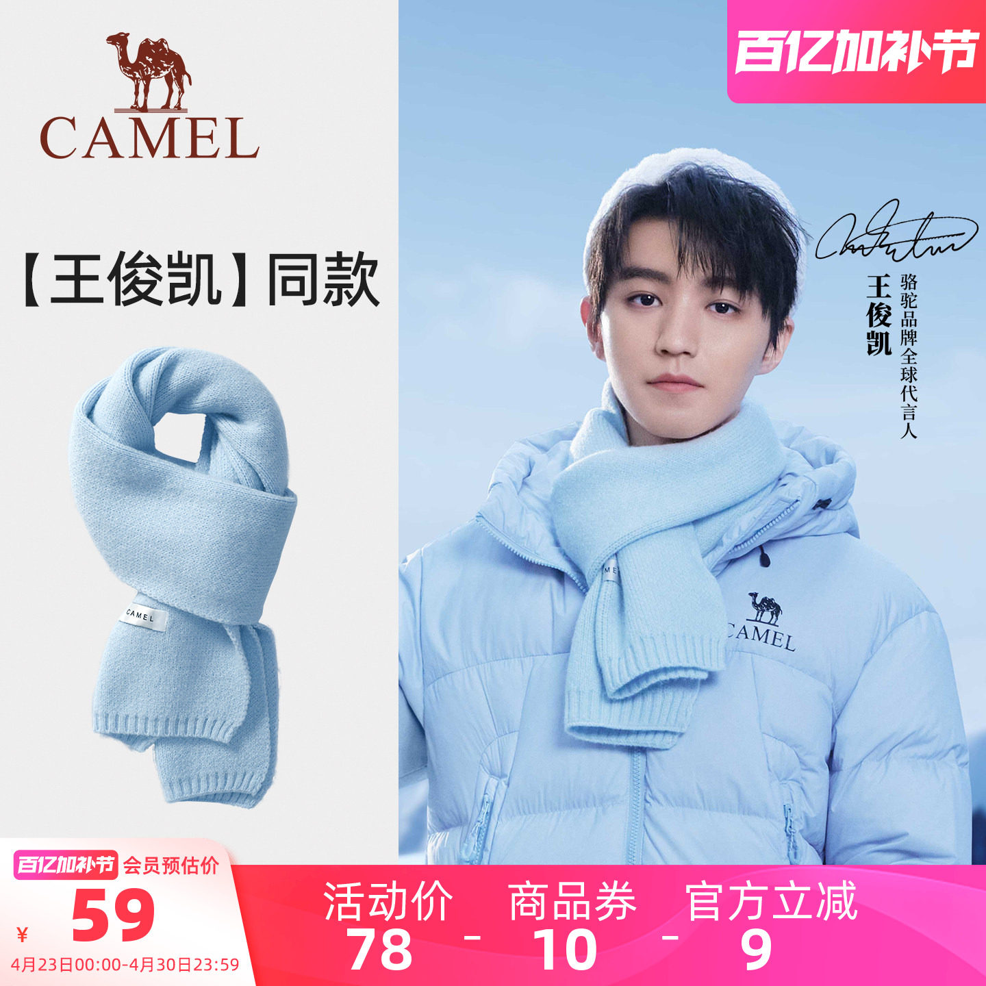 【王俊凯同款】骆驼针织保暖围巾男冬季防风情人节礼物女毛线围脖