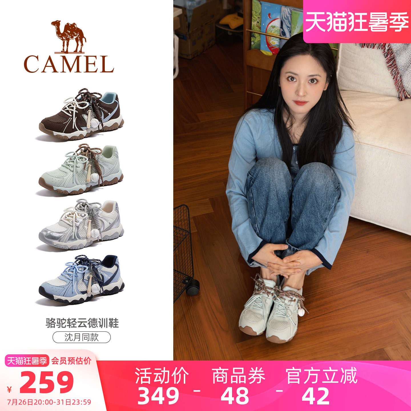 骆驼轻云德训鞋合集 162元 - 86线报