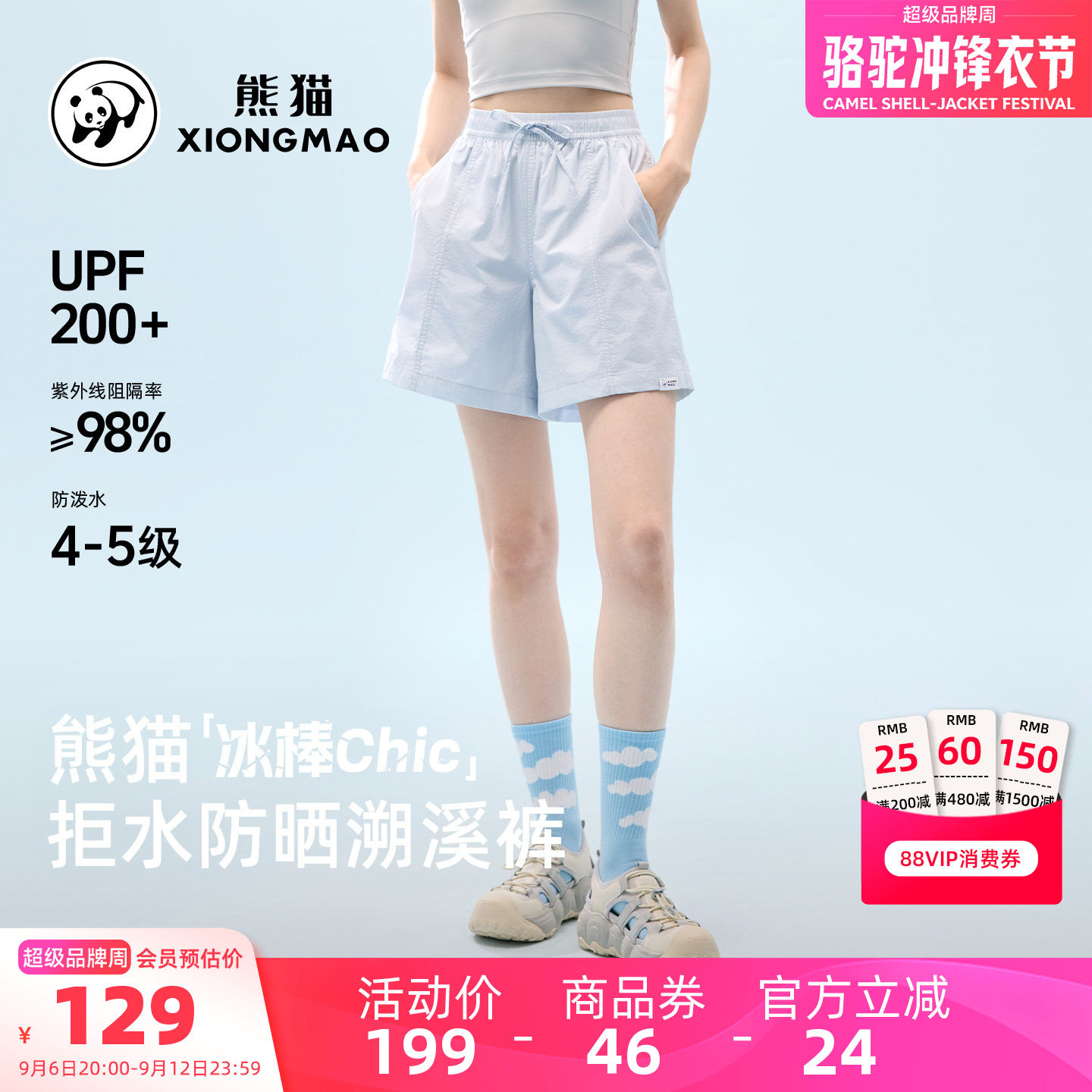 熊猫速干裤女短裤夏季薄款2026新款户外运动裤子溯溪登山跑步
