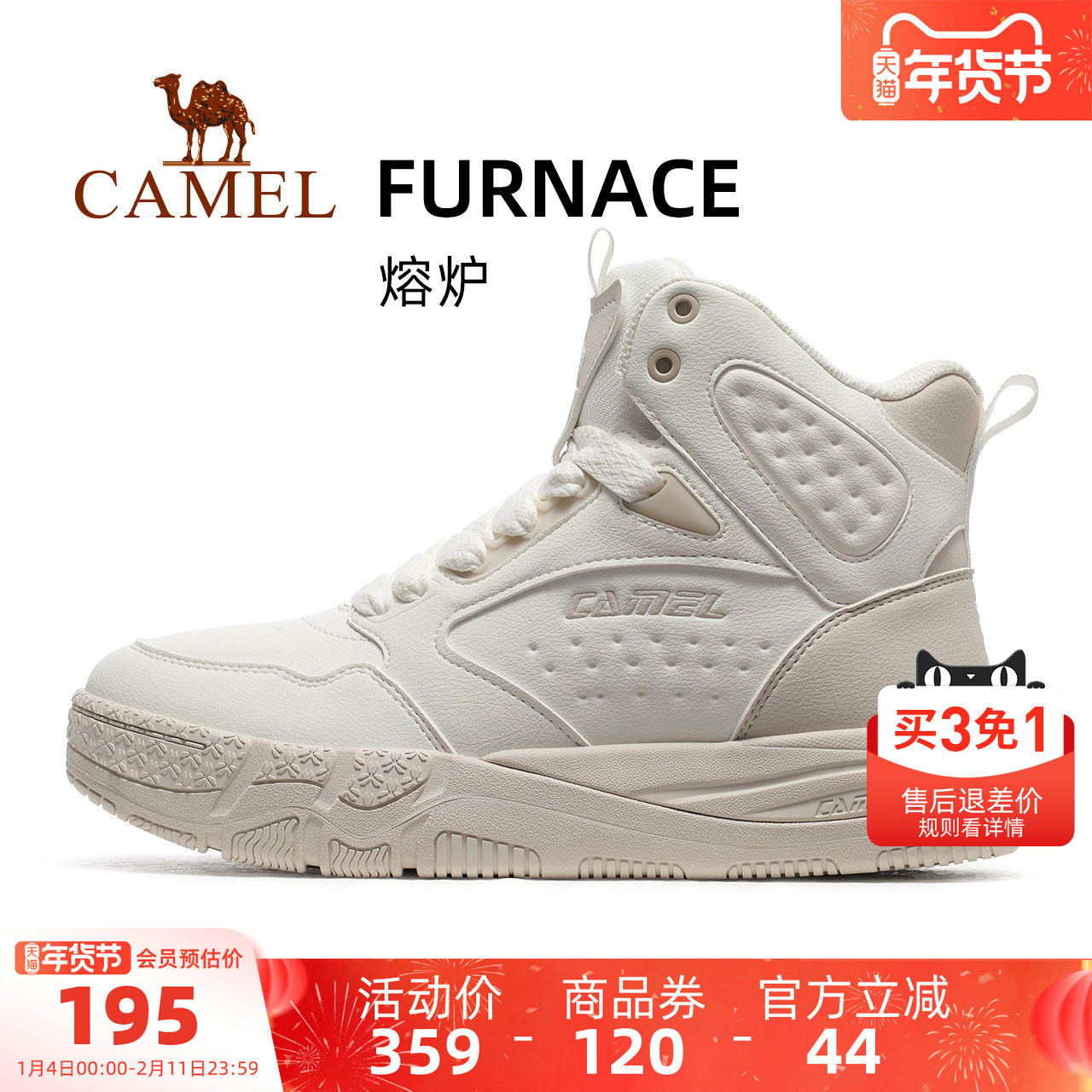 骆驼熔炉运动鞋女秋冬新款女鞋中高帮鞋子防滑耐磨休闲鞋板鞋男女,运动鞋new,板鞋,淘宝优惠券,粉丝福利购,淘宝优惠卷