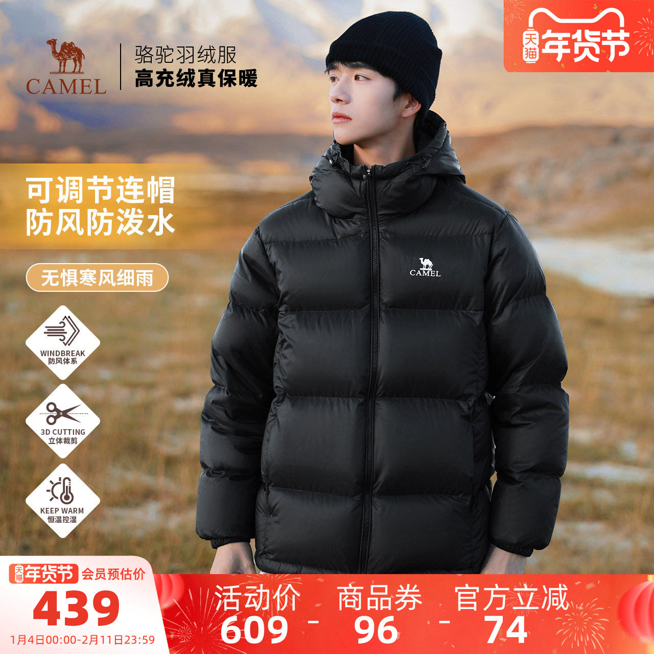 骆驼男装防泼水面包服男秋冬连帽加厚保暖鸭绒短款拒水羽绒服外套