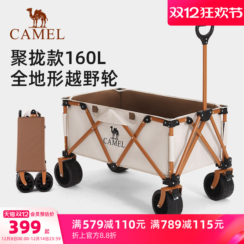 camel聚拢露营推车儿童可躺