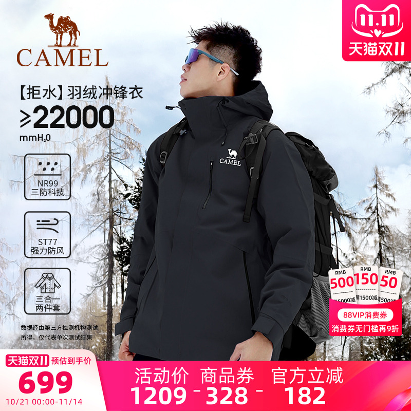 [羽绒内胆]骆驼户外黑色冲锋衣男三合一羽绒服女防水外套登山服冬