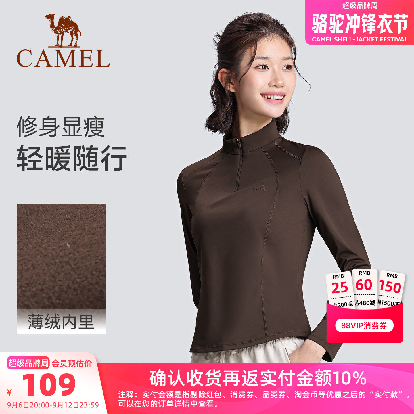 骆驼运动瑜伽T恤透气亲肤上衣女