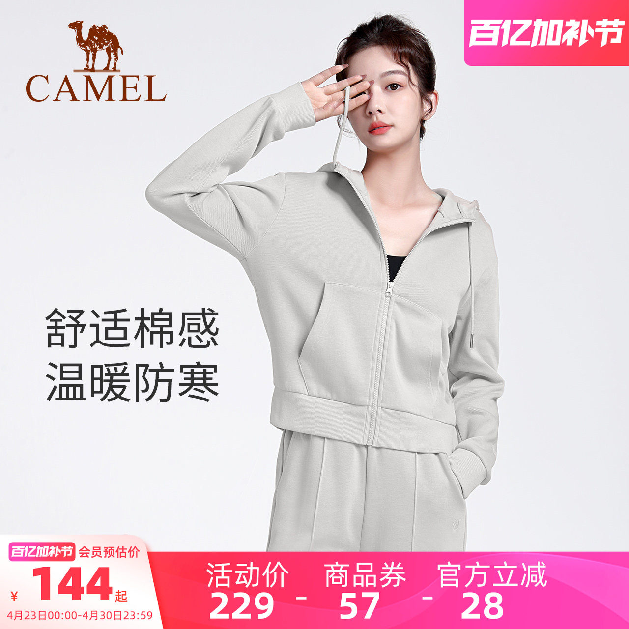 骆驼休闲运动服套装秋冬外套女开衫连帽跑步上衣健身服瑜伽两件套