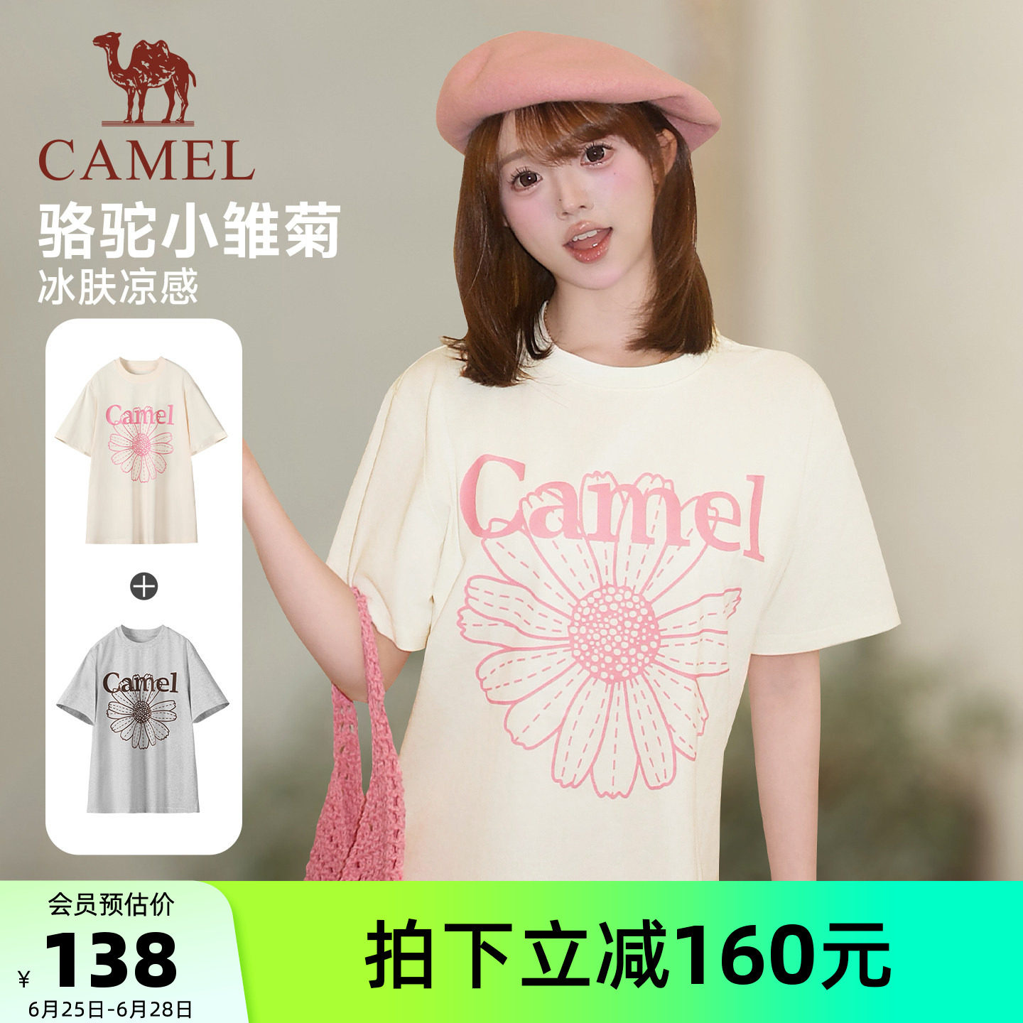 骆驼小雏菊T恤短袖女夏季棉感韩