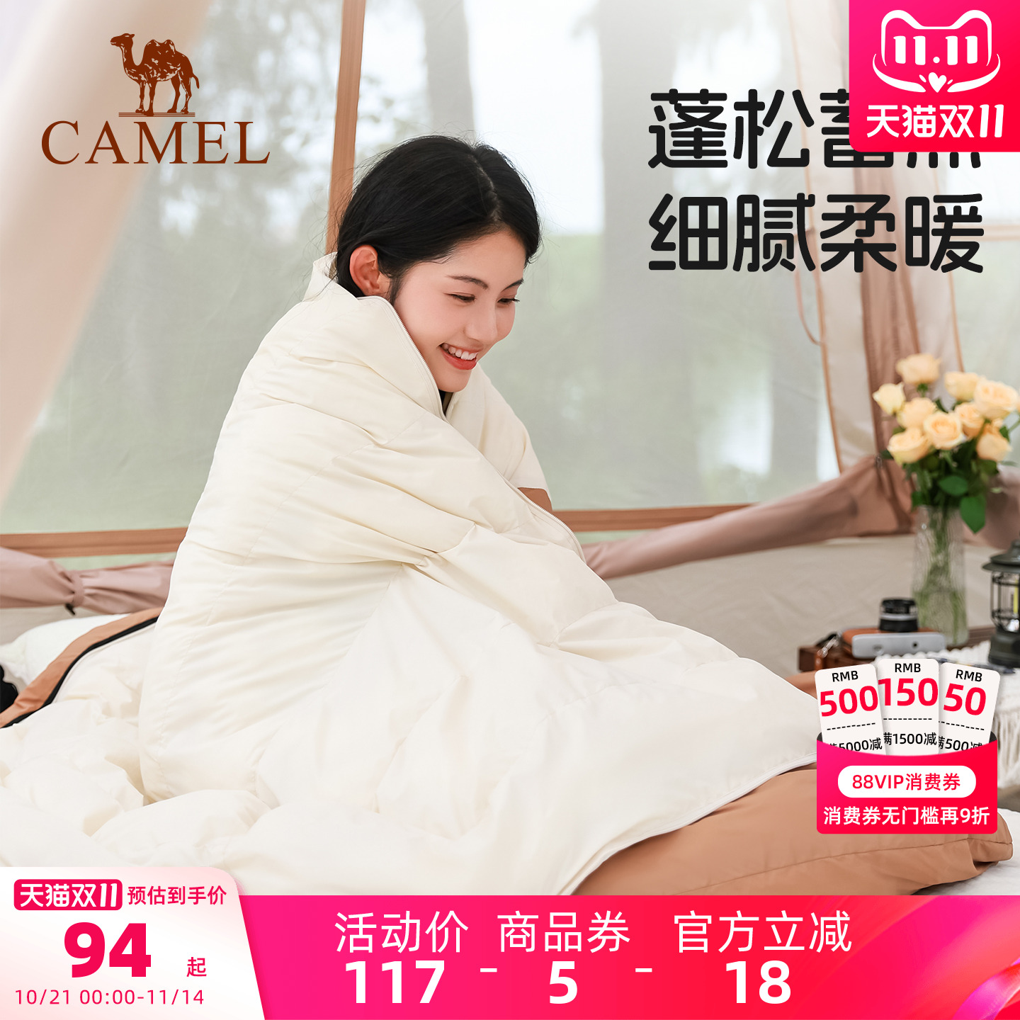 骆驼睡袋户外露营隔脏加厚保暖