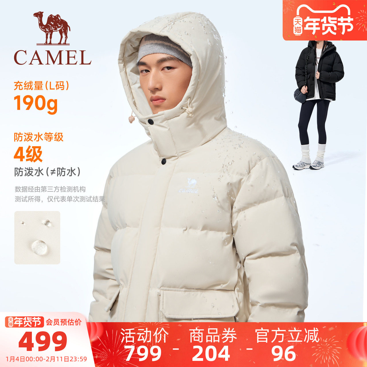 骆驼运动羽绒服男2025冬季新款防风保暖90鸭绒连帽面包服外套女,运动服/休闲服装,运动羽绒服,淘宝优惠券,粉丝福利购,淘宝优惠卷