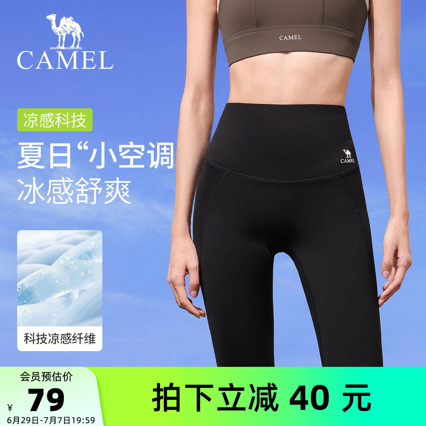 骆驼女装五分裤高腰显瘦2026夏季新款提臀透气防晒凉感运动瑜伽裤