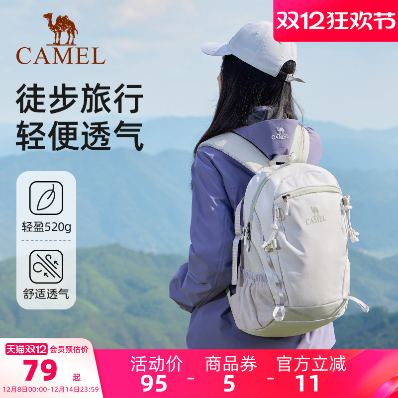 【雪糕包】骆驼出游通勤背包