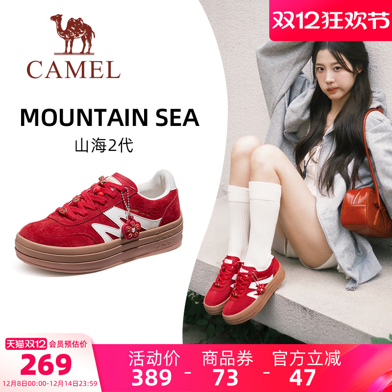 骆驼山海2代运动鞋德训鞋红色休闲鞋子增高板鞋女款新年圣诞礼物