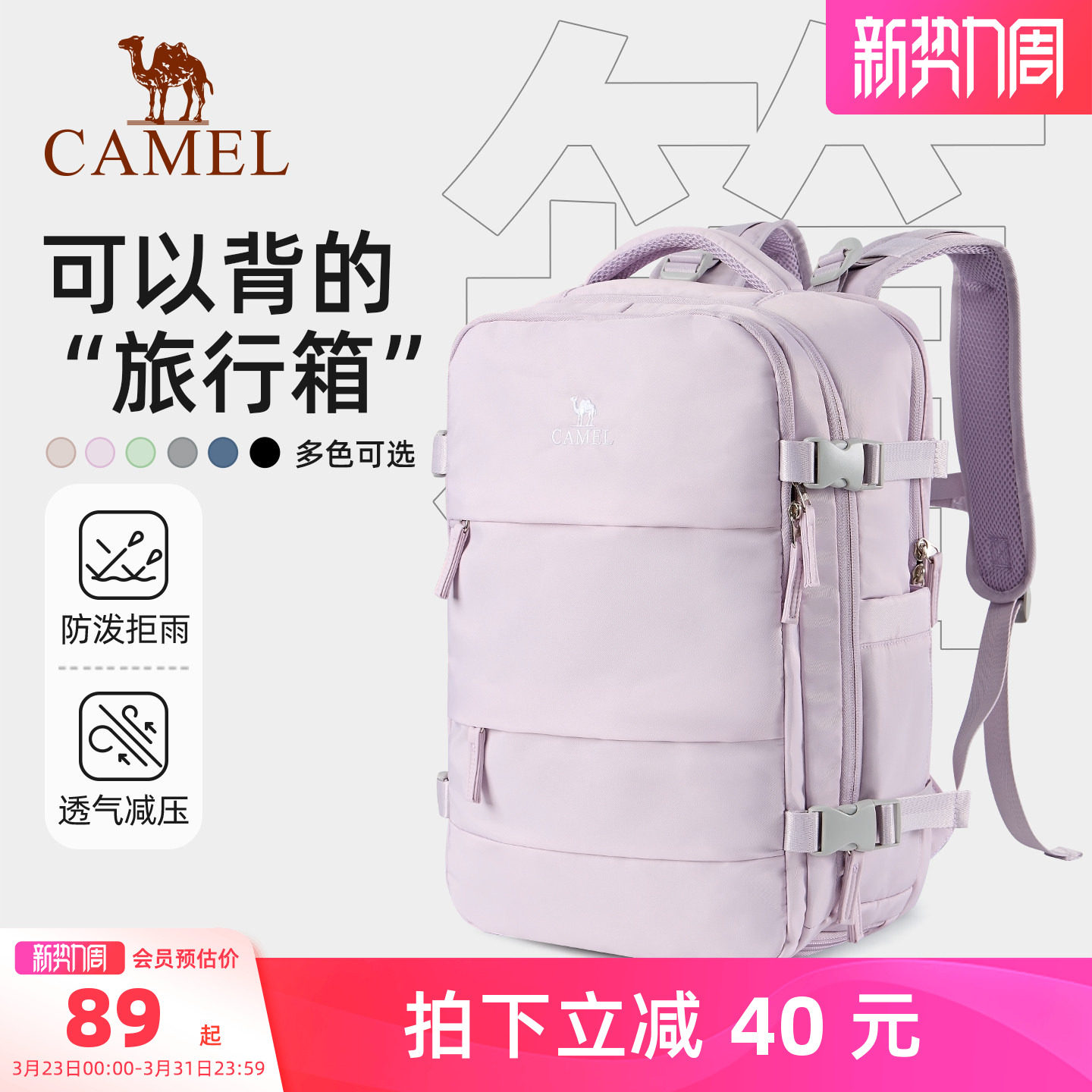 骆驼轻旅包大容量书包旅行双肩包出差女旅游轻便背包电脑包登山包