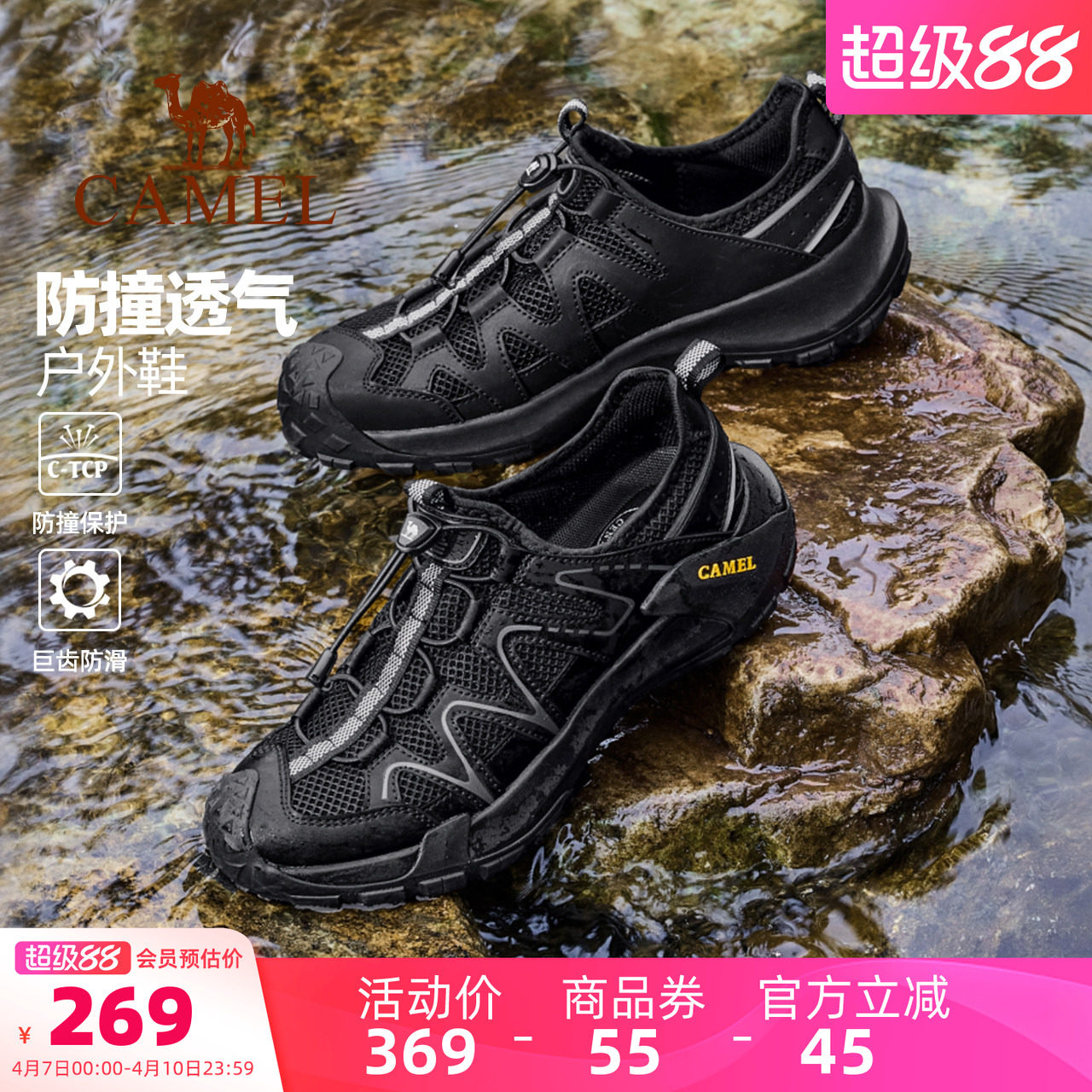 骆驼男鞋凉鞋2026新款夏季防撞网面透气户外徒步运动鞋涉水溯溪鞋