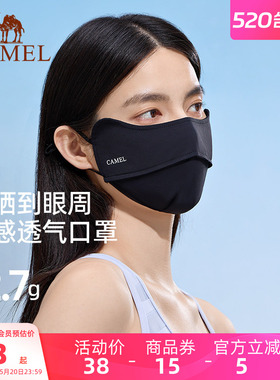 骆驼3d立体防晒口罩女高颜值凉感冰丝防紫外线男黑色登山遮阳面罩