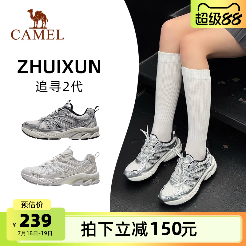 骆驼追寻2.0复古慢跑鞋运动鞋