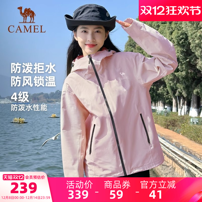 骆驼冲锋软壳衣外套女