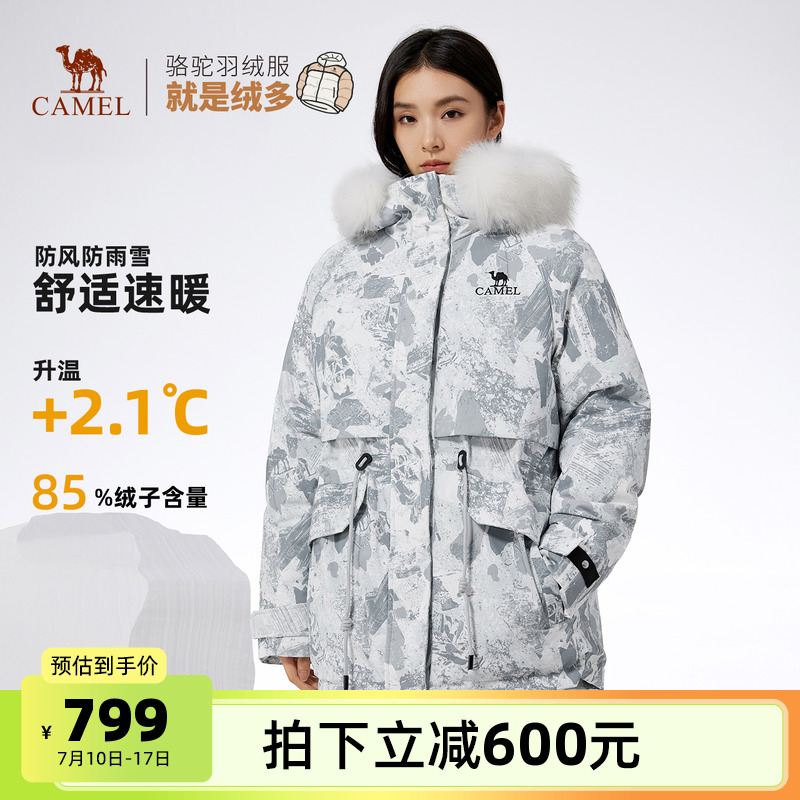 骆驼户外羽绒服冬季女款中长款加厚保暖毛领防风羽绒服