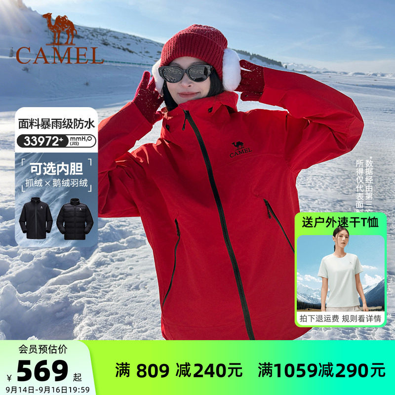 骆驼王者凯甲红色冲锋衣女三合一鹅绒羽绒服外套男户外防水登山服图片