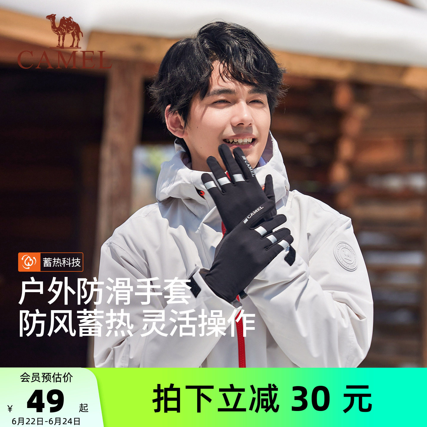 骆驼保暖手套2025年新冬季男加绒运动女骑行防滑电动车可触屏手套