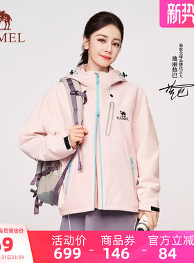 迪丽热巴同款骆驼冲锋衣