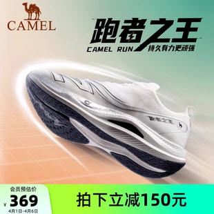 骆驼跑者之王越野跑鞋 全掌碳板专业竞速跑鞋 双层减震透气男鞋 女鞋