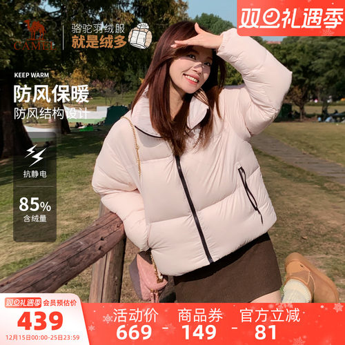 【黑钻】骆驼短款羽绒服
