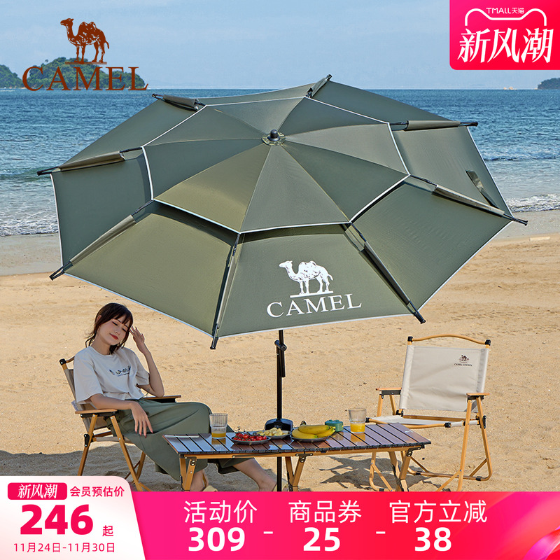 骆驼伏魔钓鱼伞拐杖伞万向大钓伞新款防晒雨伞户外沙滩露营遮阳伞