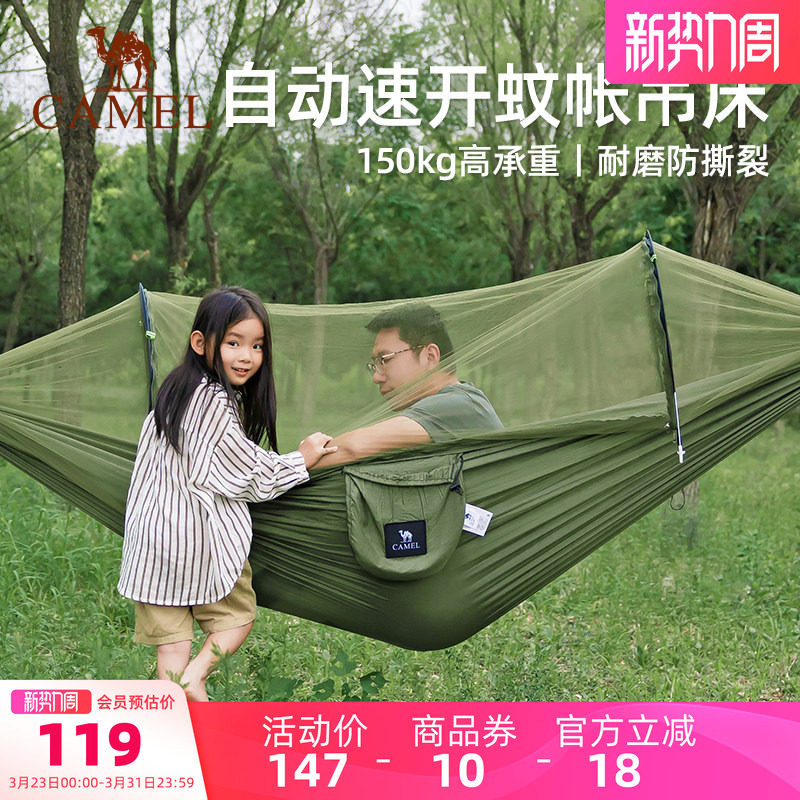 骆驼户外防蚊吊床成人加厚防侧翻悬挂式摇篮秋千空中帐篷露营蚊帐