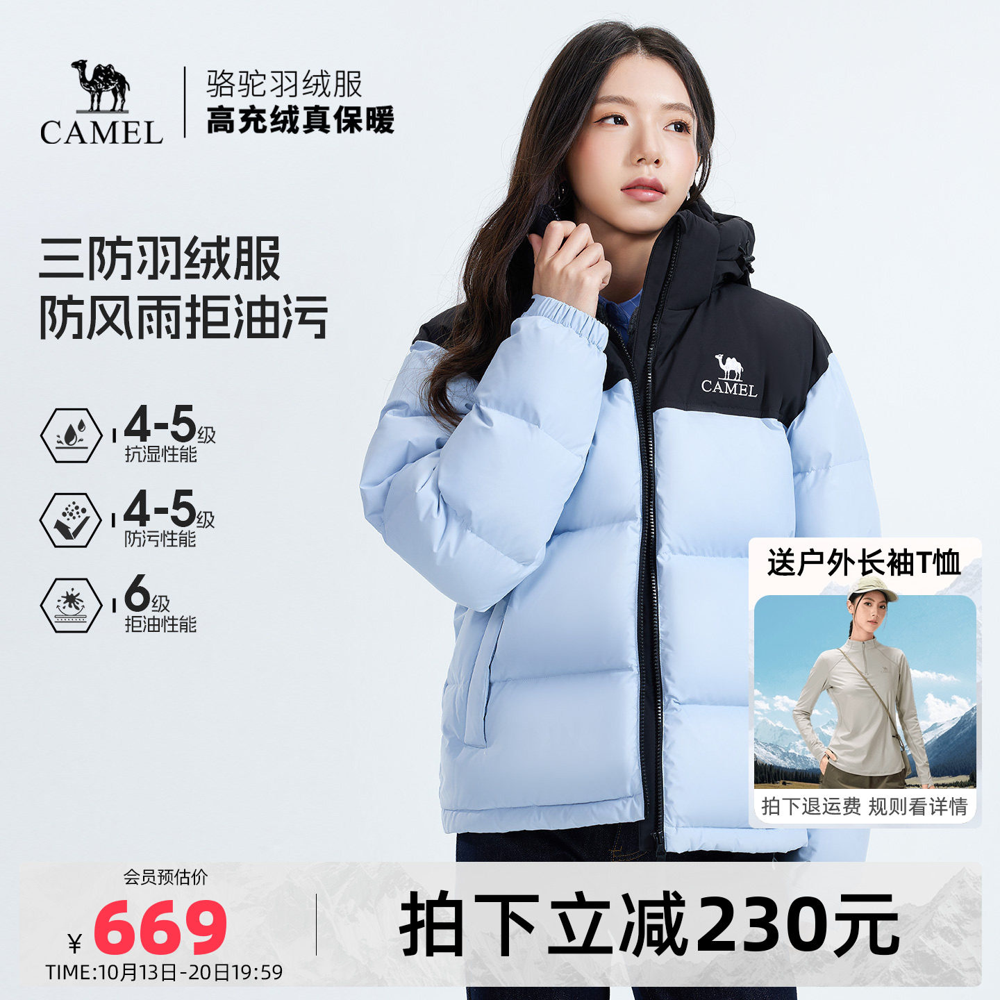 骆驼女装三防羽绒服2026冬季新款防风保暖加厚连帽面包服羽绒外套