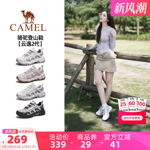 【迪丽热巴同款】骆驼云逸2代登山鞋女鞋2026秋冬新款户外徒步鞋