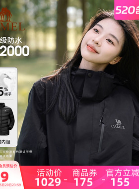[羽绒内胆]骆驼户外黑色冲锋衣女冬款三合一排骨羽绒服男防水外套