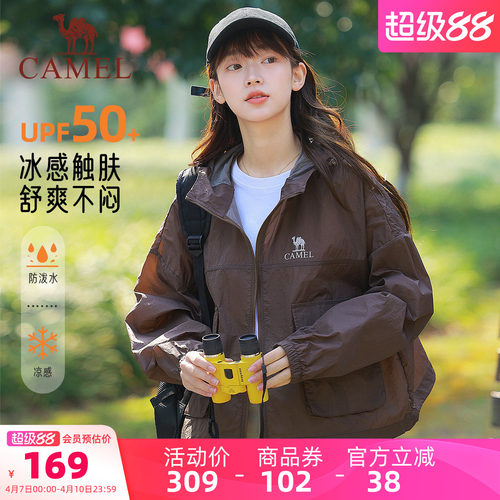 骆驼女装短款防晒衣轻薄防紫外线