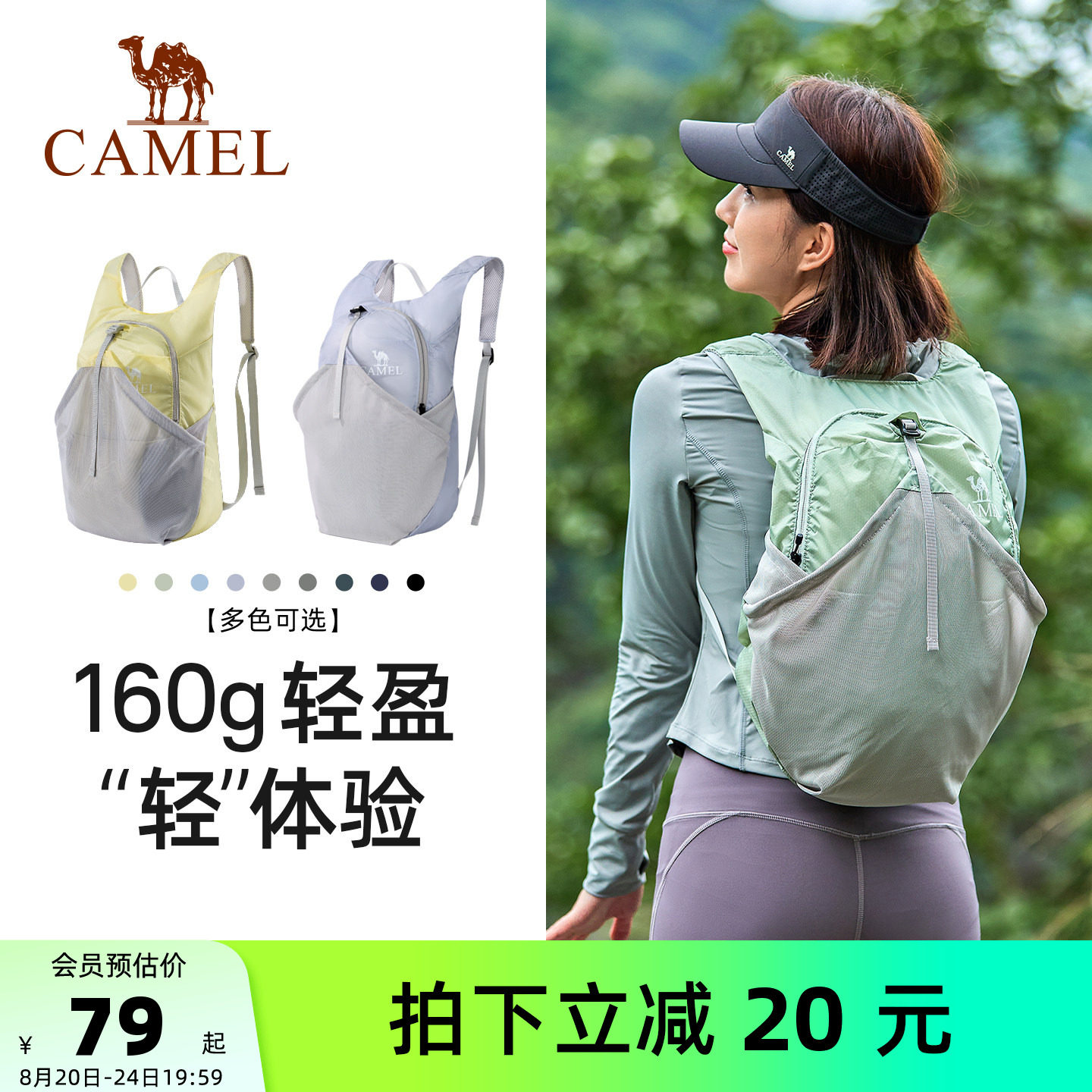 骆驼户外轻便爬山小背包女登山包骑行包徒步双肩包轻量化折叠书包