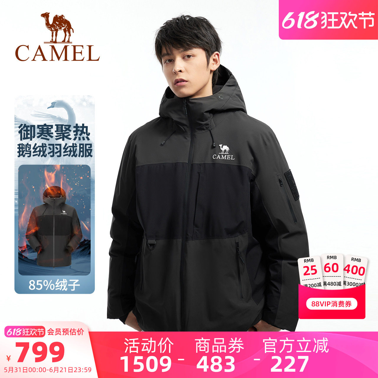 【冲锋衣鹅绒服】骆驼户外羽绒服男热反射加绒加厚外套旅游滑雪服